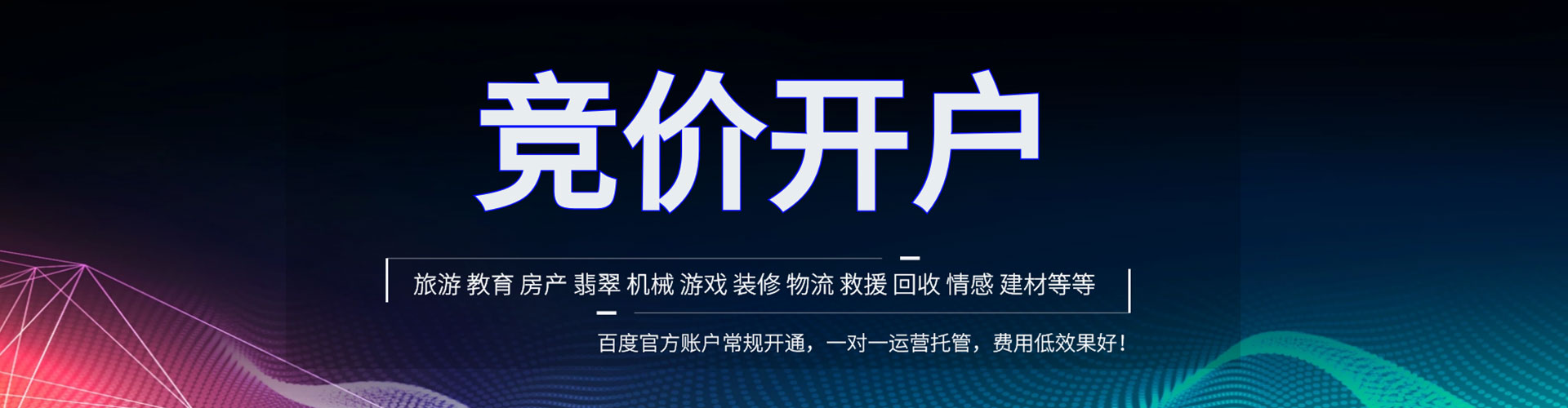 湘潭百度网络推广